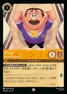 ジーン(ホイル) 【ROJ/013/204CH】